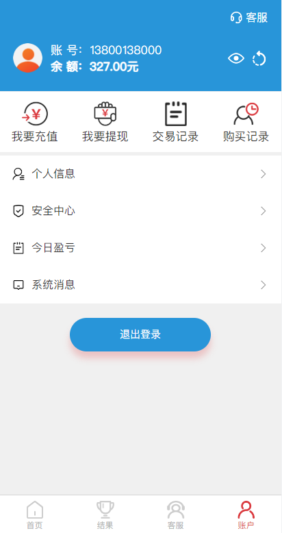 图片[12]-多套定制版海外cp系统/快3/PC28系统/预设开奖/前后端分离-上古源码网