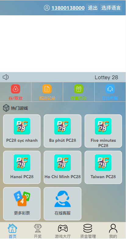 图片[13]-多套定制版海外cp系统/快3/PC28系统/预设开奖/前后端分离-上古源码网
