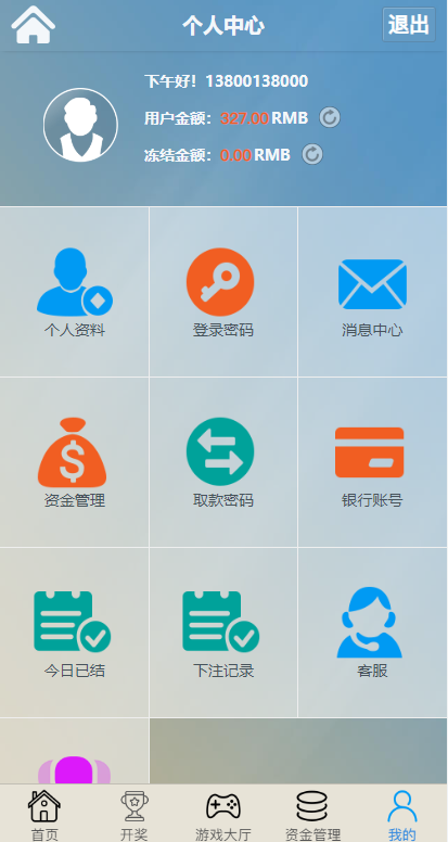 图片[16]-多套定制版海外cp系统/快3/PC28系统/预设开奖/前后端分离-上古源码网