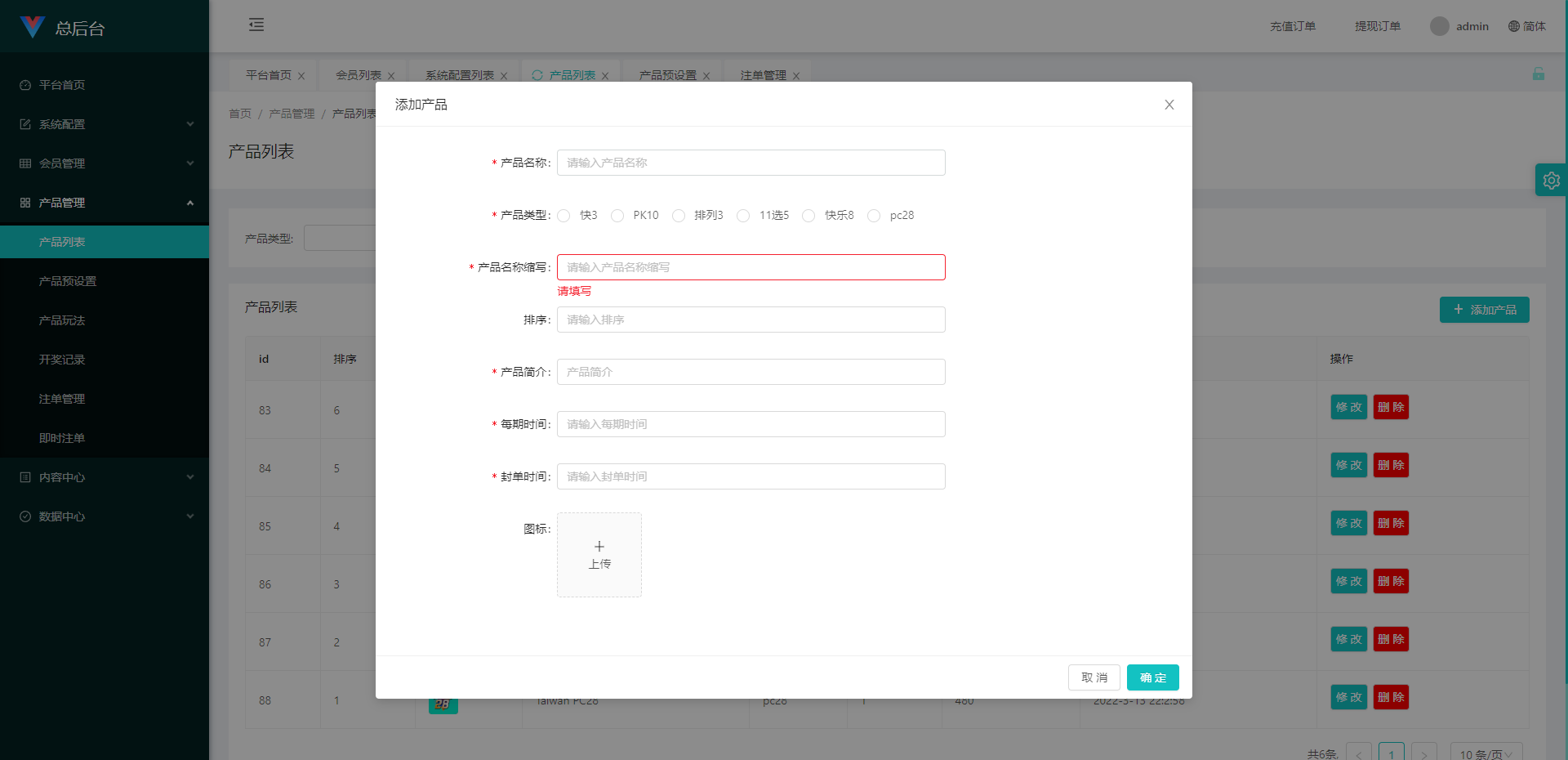 图片[19]-多套定制版海外cp系统/快3/PC28系统/预设开奖/前后端分离-上古源码网