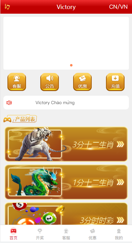 越南cp系统/越南菜源码/预设开奖/前端uinapp/前后端分离-上古源码网
