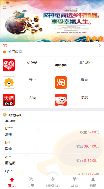 伪商城刷单系统/订单自动匹配系统/带预设/代理后台-上古源码网