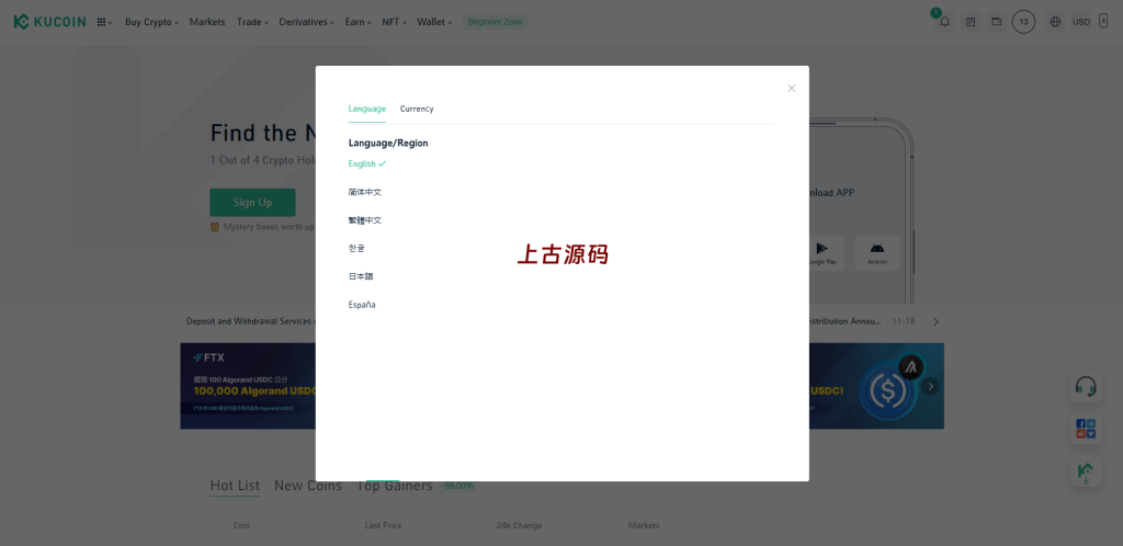 图片[2]-二开精仿kucoin交易所/矿机质押/币币秒合约多语言交易所-上古源码网