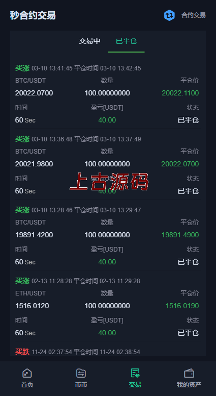 图片[11]-二开精仿kucoin交易所/矿机质押/币币秒合约多语言交易所-上古源码网