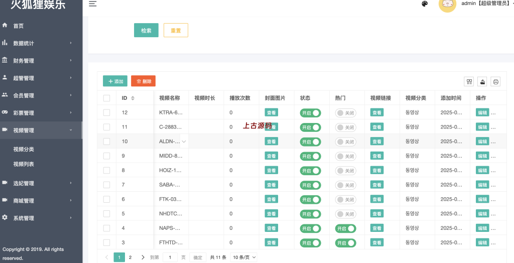 图片[13]-【十方–海外源码】前端vue版空降约炮同城任务源码/空降任务系统cai/带控完美运营/多语言/全开源-上古源码网