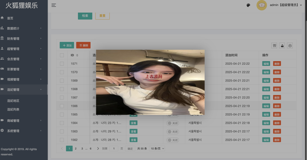 图片[14]-【十方–海外源码】前端vue版空降约炮同城任务源码/空降任务系统cai/带控完美运营/多语言/全开源-上古源码网