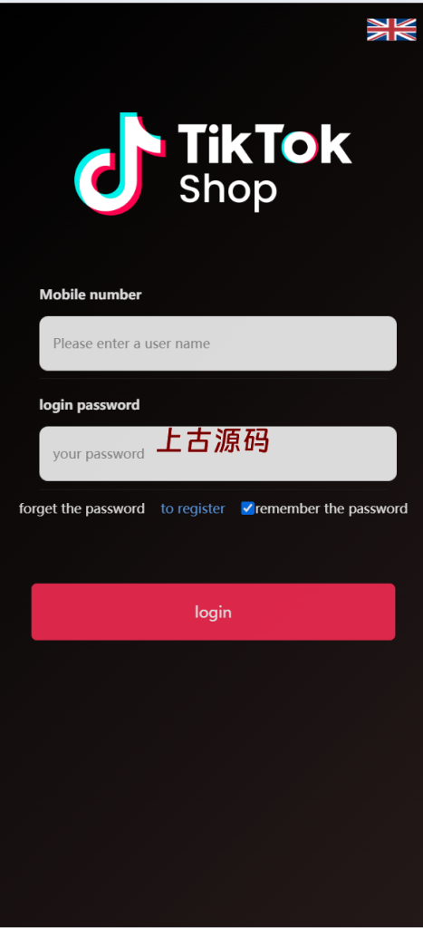 全新tiktok多语言海外刷单源码/抢单系统/订单自动匹配系统/连单卡单/海外源码-上古源码网