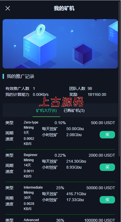 图片[13]-二开精仿kucoin交易所/矿机质押/币币秒合约多语言交易所-上古源码网