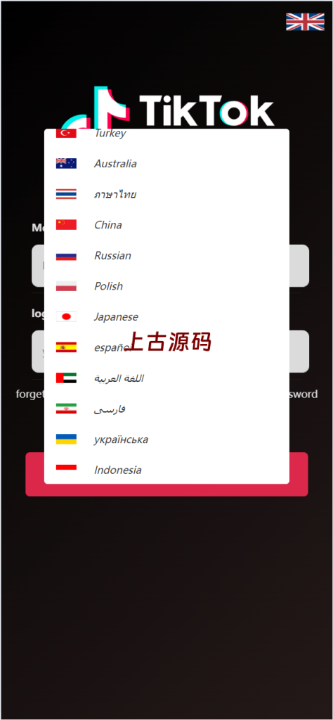 图片[6]-全新tiktok多语言海外刷单源码/抢单系统/订单自动匹配系统/连单卡单/海外源码-上古源码网