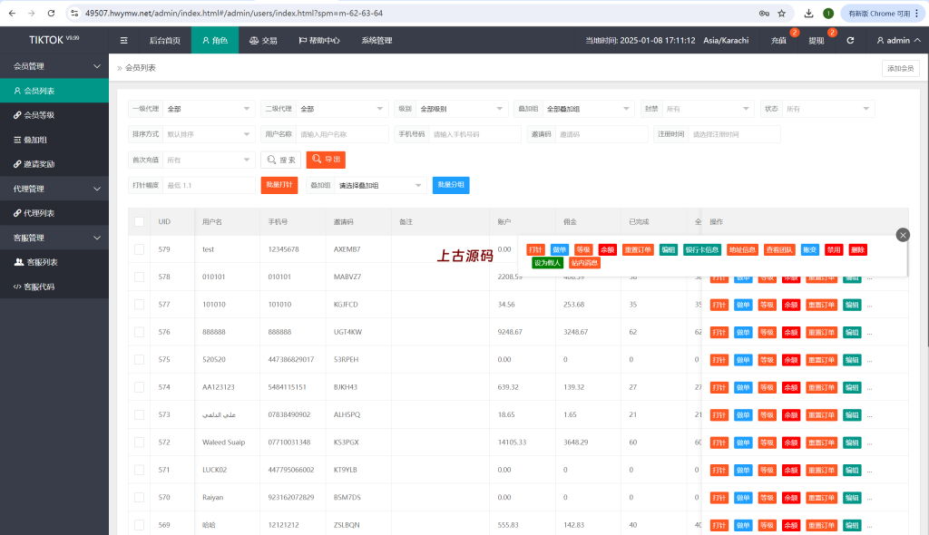 图片[11]-全新tiktok多语言海外刷单源码/抢单系统/订单自动匹配系统/连单卡单/海外源码-上古源码网