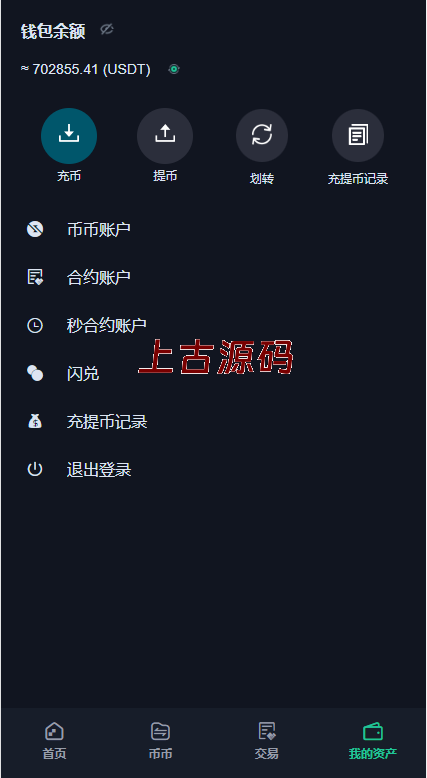 图片[14]-二开精仿kucoin交易所/矿机质押/币币秒合约多语言交易所-上古源码网