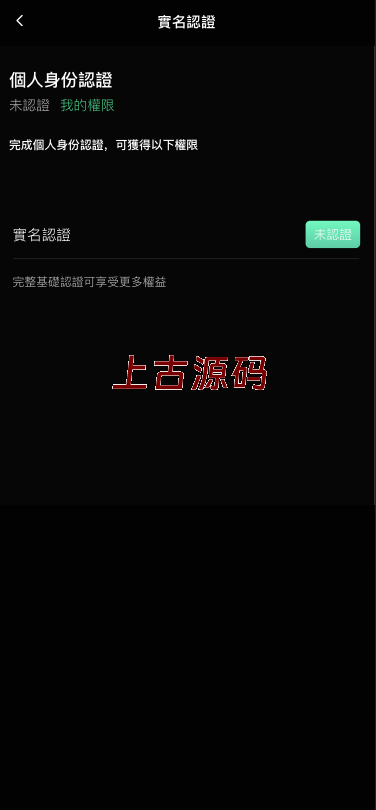 图片[6]-全新UI多语言海外交易所/币币交易/秒合约/锁仓挖矿源码/前端uniapp/海外源码-上古源码网