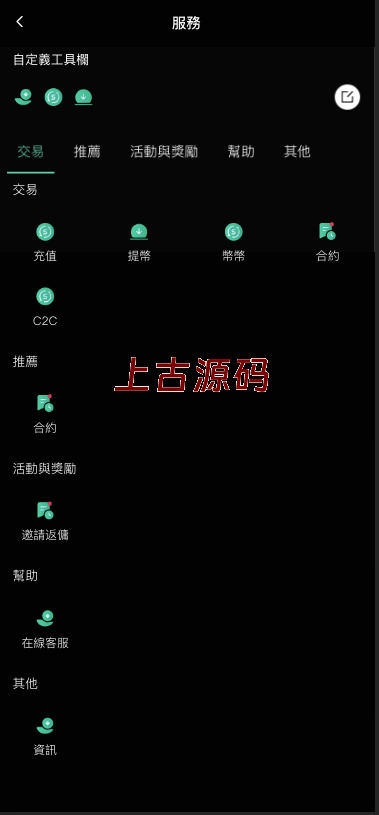 图片[9]-全新UI多语言海外交易所/币币交易/秒合约/锁仓挖矿源码/前端uniapp/海外源码-上古源码网