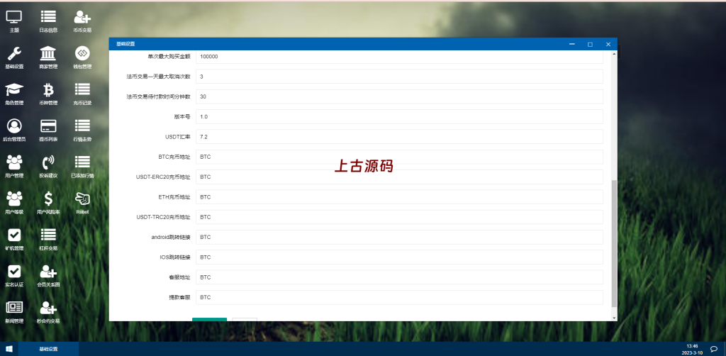 图片[15]-二开精仿kucoin交易所/矿机质押/币币秒合约多语言交易所-上古源码网