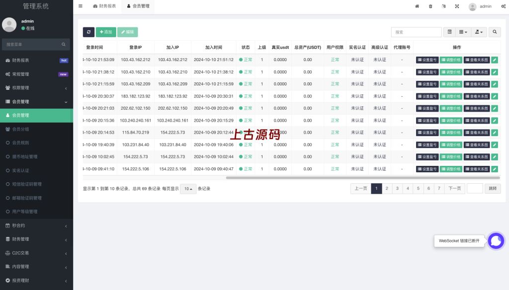 图片[11]-全新UI多语言海外交易所/币币交易/秒合约/锁仓挖矿源码/前端uniapp/海外源码-上古源码网