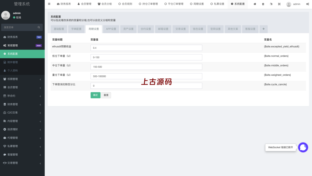 图片[14]-全新UI多语言海外交易所/币币交易/秒合约/锁仓挖矿源码/前端uniapp/海外源码-上古源码网