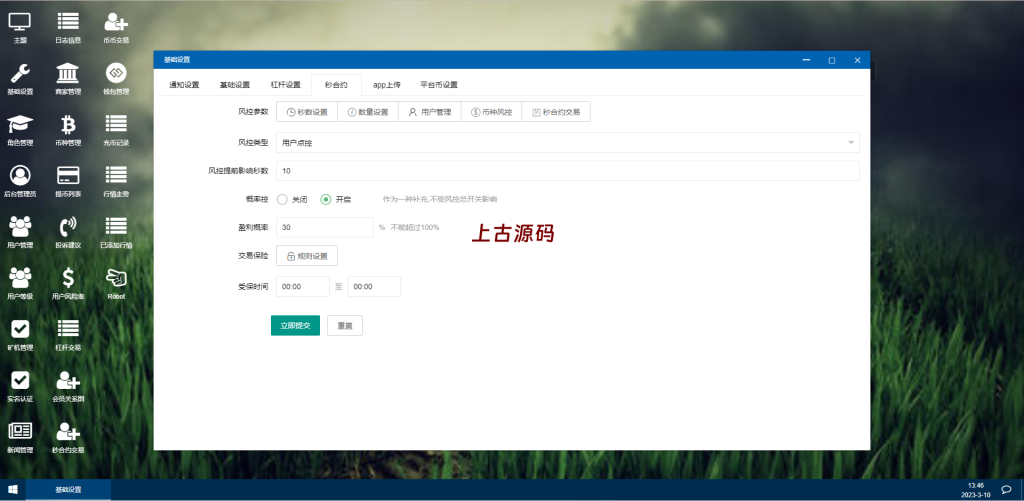 图片[16]-二开精仿kucoin交易所/矿机质押/币币秒合约多语言交易所-上古源码网