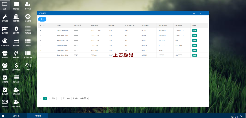 图片[17]-二开精仿kucoin交易所/矿机质押/币币秒合约多语言交易所-上古源码网