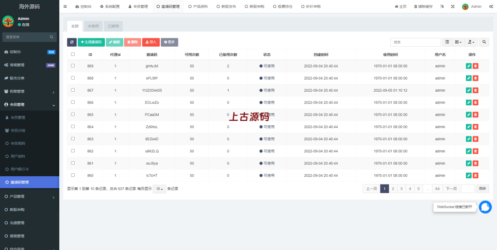 图片[9]-二开版台湾股票系统/申购折扣交易系统/股票配资源码-上古源码网