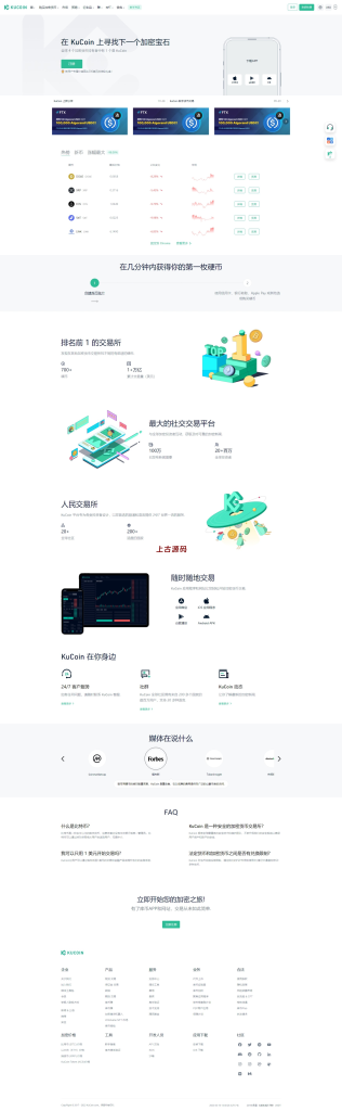 二开精仿kucoin交易所/矿机质押/币币秒合约多语言交易所-上古源码网