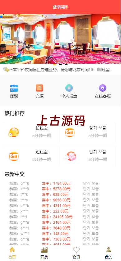 二开版28系统/幸运28源码/机器人/房间限制/预设开奖-上古源码网