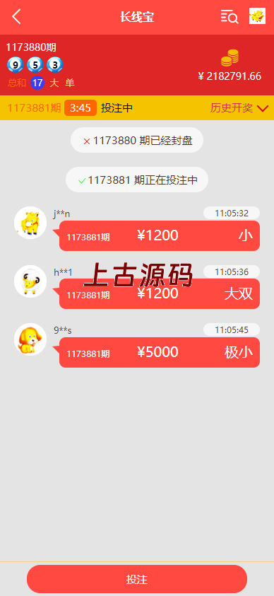 图片[3]-二开版28系统/幸运28源码/机器人/房间限制/预设开奖-上古源码网