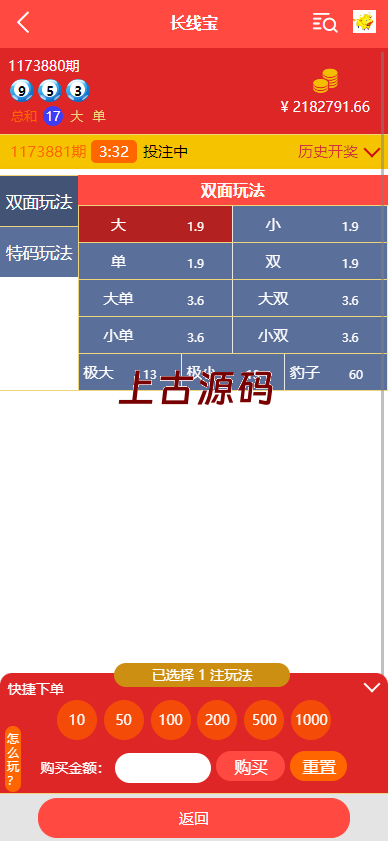 图片[4]-二开版28系统/幸运28源码/机器人/房间限制/预设开奖-上古源码网