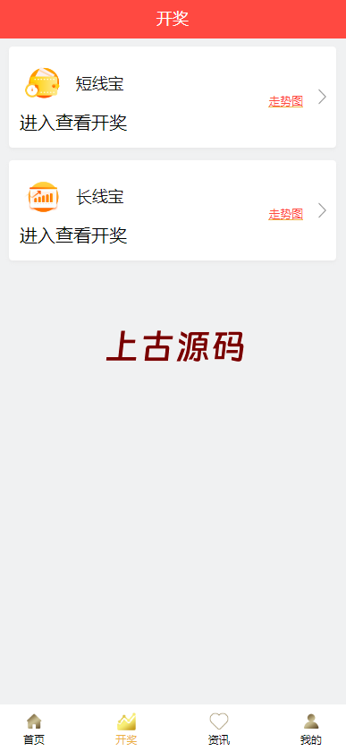图片[6]-二开版28系统/幸运28源码/机器人/房间限制/预设开奖-上古源码网