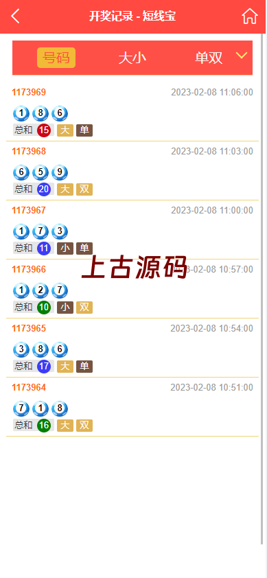 图片[7]-二开版28系统/幸运28源码/机器人/房间限制/预设开奖-上古源码网