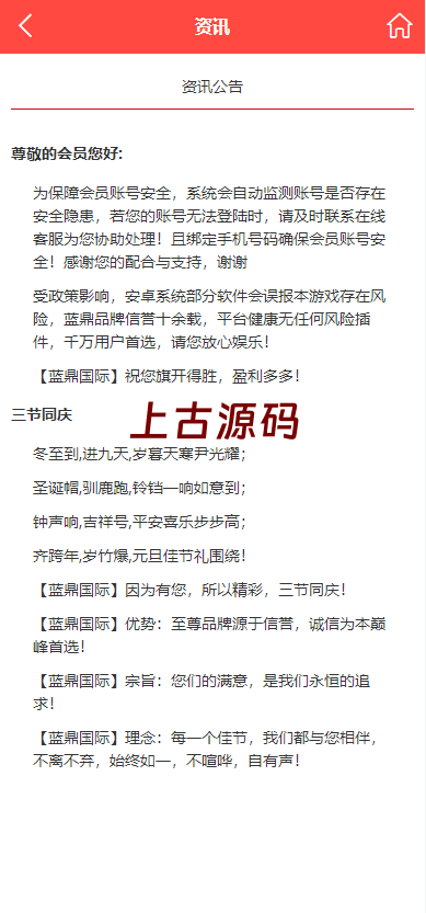 图片[8]-二开版28系统/幸运28源码/机器人/房间限制/预设开奖-上古源码网