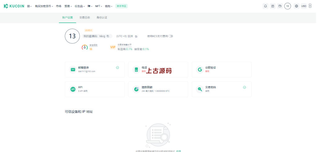 图片[5]-二开精仿kucoin交易所/矿机质押/币币秒合约多语言交易所-上古源码网
