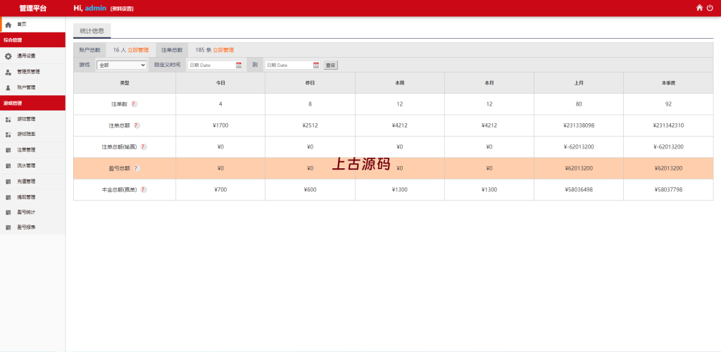 图片[10]-二开版28系统/幸运28源码/机器人/房间限制/预设开奖-上古源码网