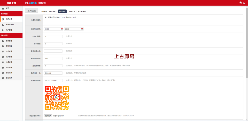 图片[12]-二开版28系统/幸运28源码/机器人/房间限制/预设开奖-上古源码网