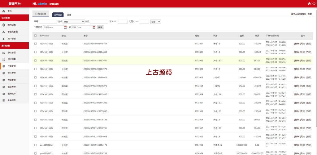 图片[15]-二开版28系统/幸运28源码/机器人/房间限制/预设开奖-上古源码网