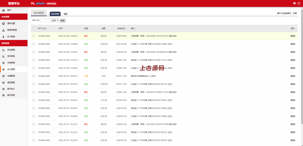 图片[16]-二开版28系统/幸运28源码/机器人/房间限制/预设开奖-上古源码网
