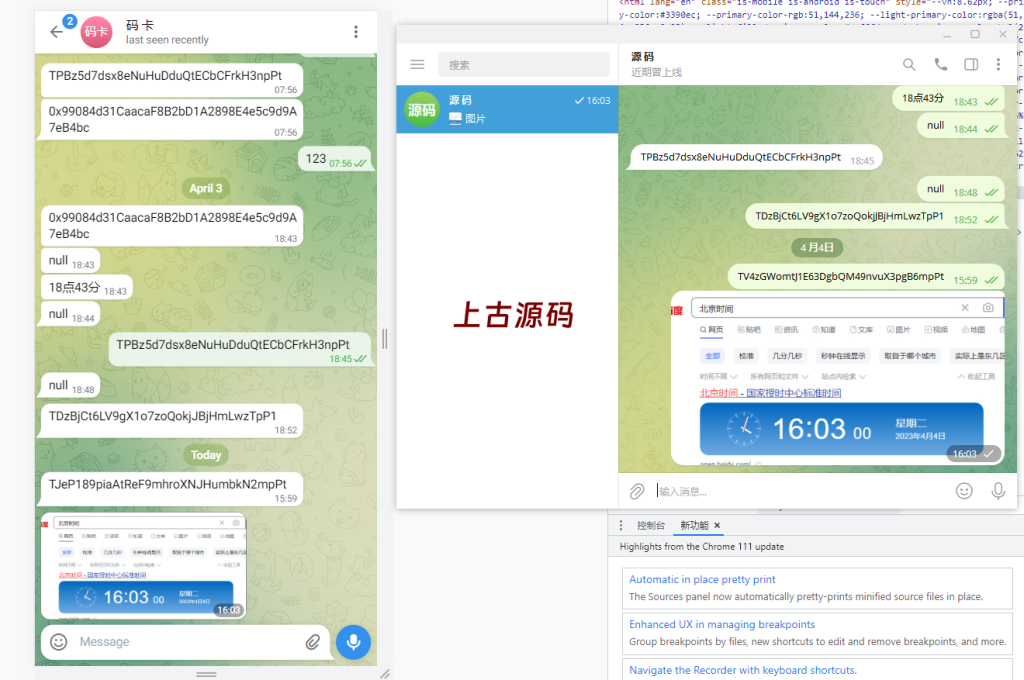 新中文版telegram/假电报/假飞机/假飞机系统/钱包地址自动生成/安卓苹果PC端/假飞机telegram源码-上古源码网