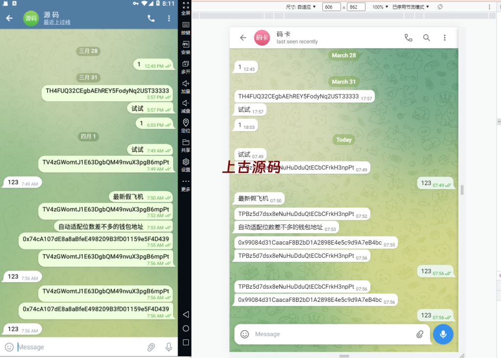 图片[2]-新中文版telegram/假电报/假飞机/假飞机系统/钱包地址自动生成/安卓苹果PC端/假飞机telegram源码-上古源码网