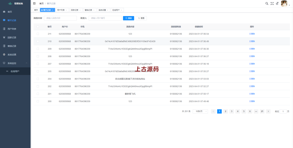 图片[3]-新中文版telegram/假电报/假飞机/假飞机系统/钱包地址自动生成/安卓苹果PC端/假飞机telegram源码-上古源码网
