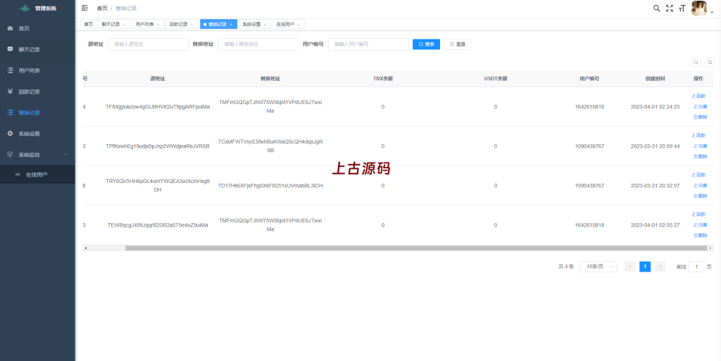 图片[5]-新中文版telegram/假电报/假飞机/假飞机系统/钱包地址自动生成/安卓苹果PC端/假飞机telegram源码-上古源码网
