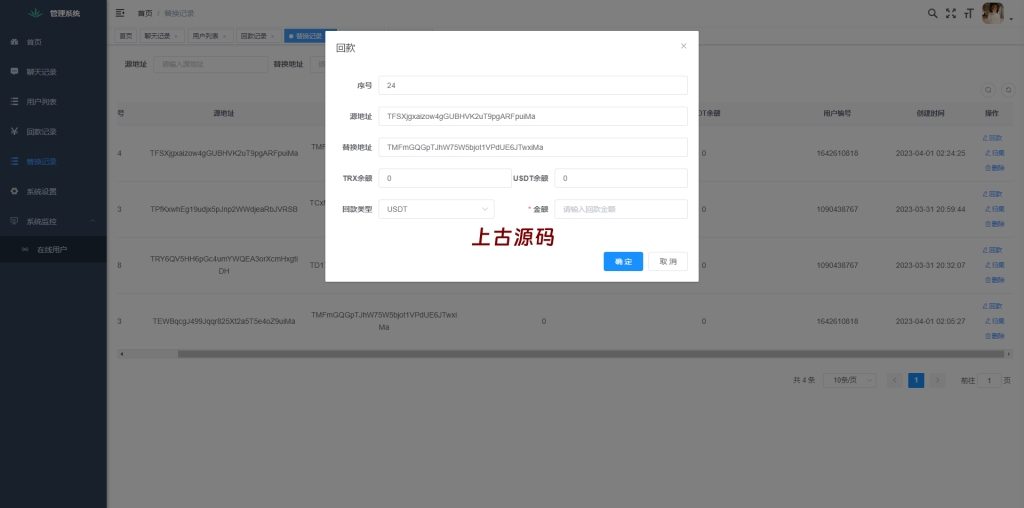 图片[6]-新中文版telegram/假电报/假飞机/假飞机系统/钱包地址自动生成/安卓苹果PC端/假飞机telegram源码-上古源码网