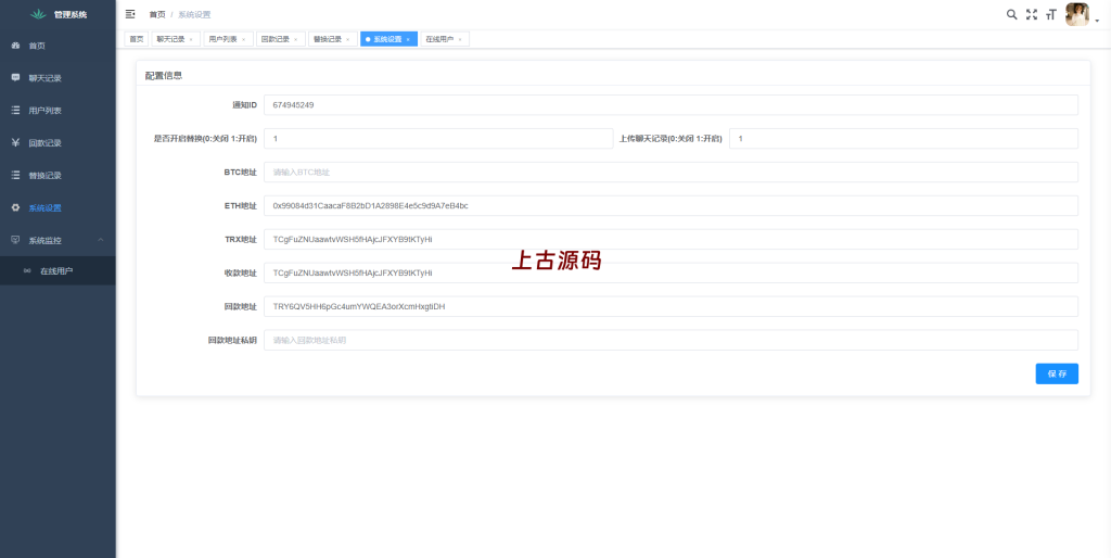 图片[7]-新中文版telegram/假电报/假飞机/假飞机系统/钱包地址自动生成/安卓苹果PC端/假飞机telegram源码-上古源码网