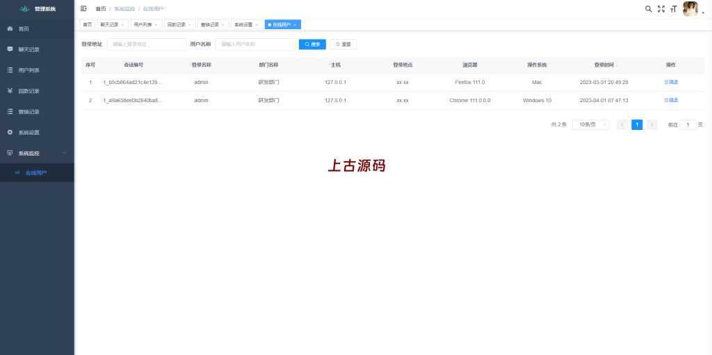 图片[8]-新中文版telegram/假电报/假飞机/假飞机系统/钱包地址自动生成/安卓苹果PC端/假飞机telegram源码-上古源码网
