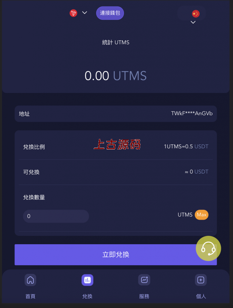 图片[2]-十方海外源码前后端vue/JAVA多语言秒U系统/四链质押生息/挖矿盗u系统-上古源码网