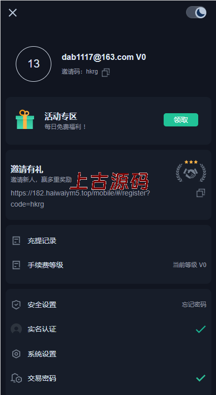图片[8]-二开精仿kucoin交易所/矿机质押/币币秒合约多语言交易所-上古源码网