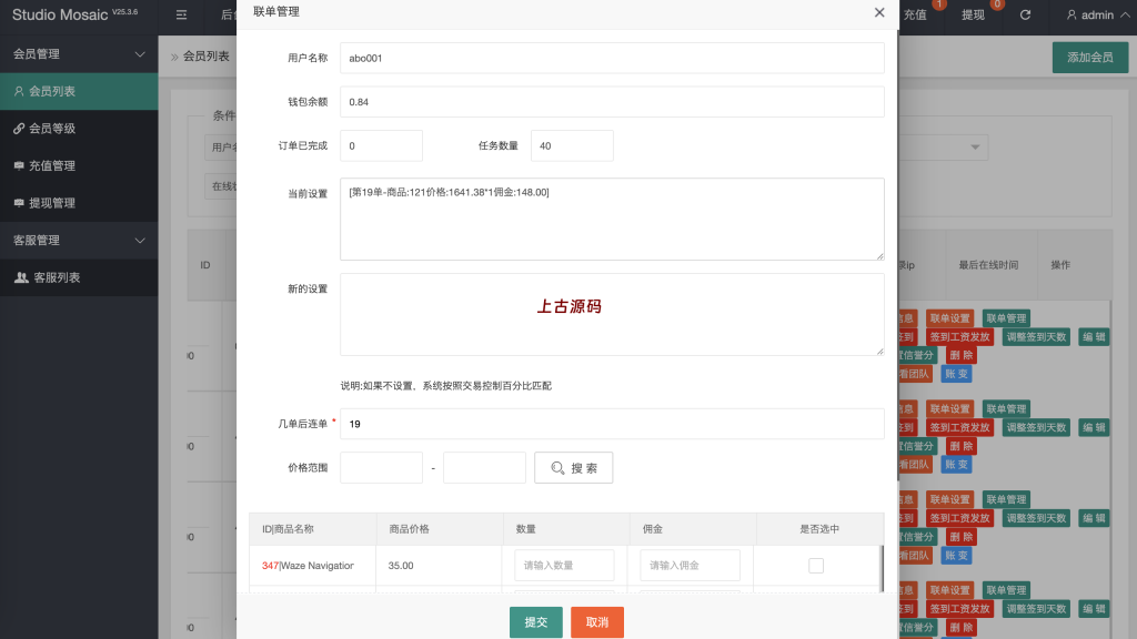 图片[15]-十方–全新多语言app优化刷单/抢单系统/订单自动匹配系统/连单卡单/海外源码-上古源码网
