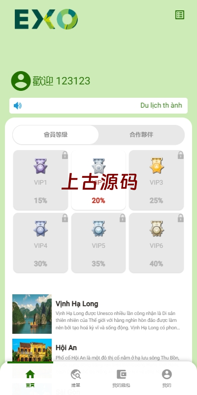 图片[3]-（十方–海外刷单源码）多语言旅游抢单刷单系统/海外卡单刷单/订单自动匹配系统-上古源码网
