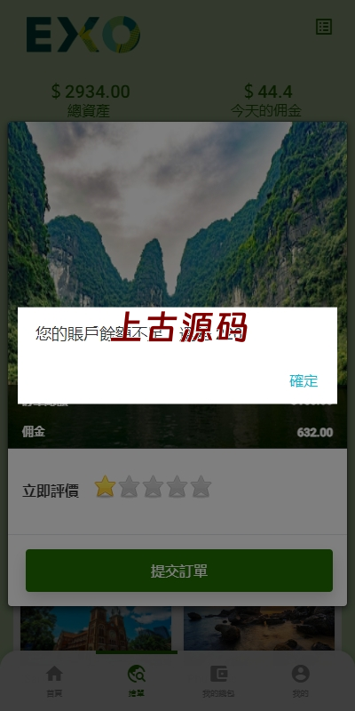 图片[6]-（十方–海外刷单源码）多语言旅游抢单刷单系统/海外卡单刷单/订单自动匹配系统-上古源码网