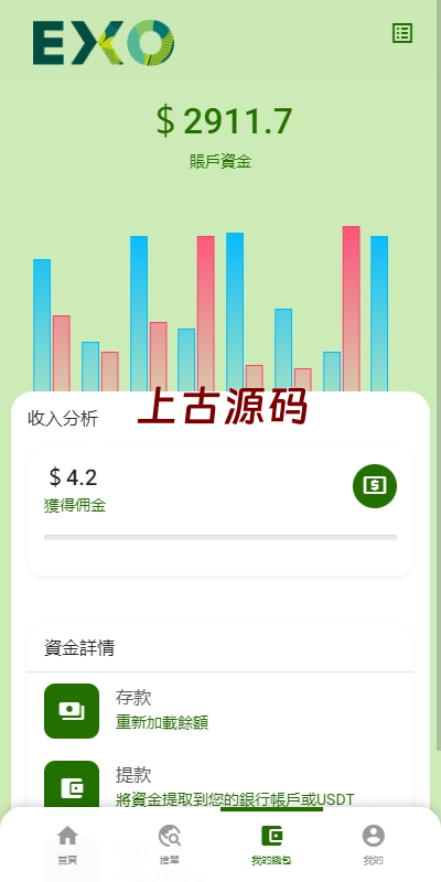 图片[8]-（十方–海外刷单源码）多语言旅游抢单刷单系统/海外卡单刷单/订单自动匹配系统-上古源码网