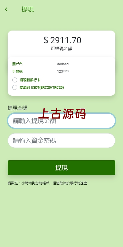 图片[9]-（十方–海外刷单源码）多语言旅游抢单刷单系统/海外卡单刷单/订单自动匹配系统-上古源码网