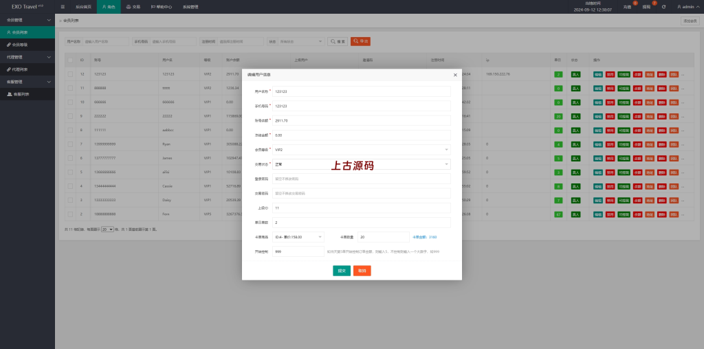 图片[11]-（十方–海外刷单源码）多语言旅游抢单刷单系统/海外卡单刷单/订单自动匹配系统-上古源码网